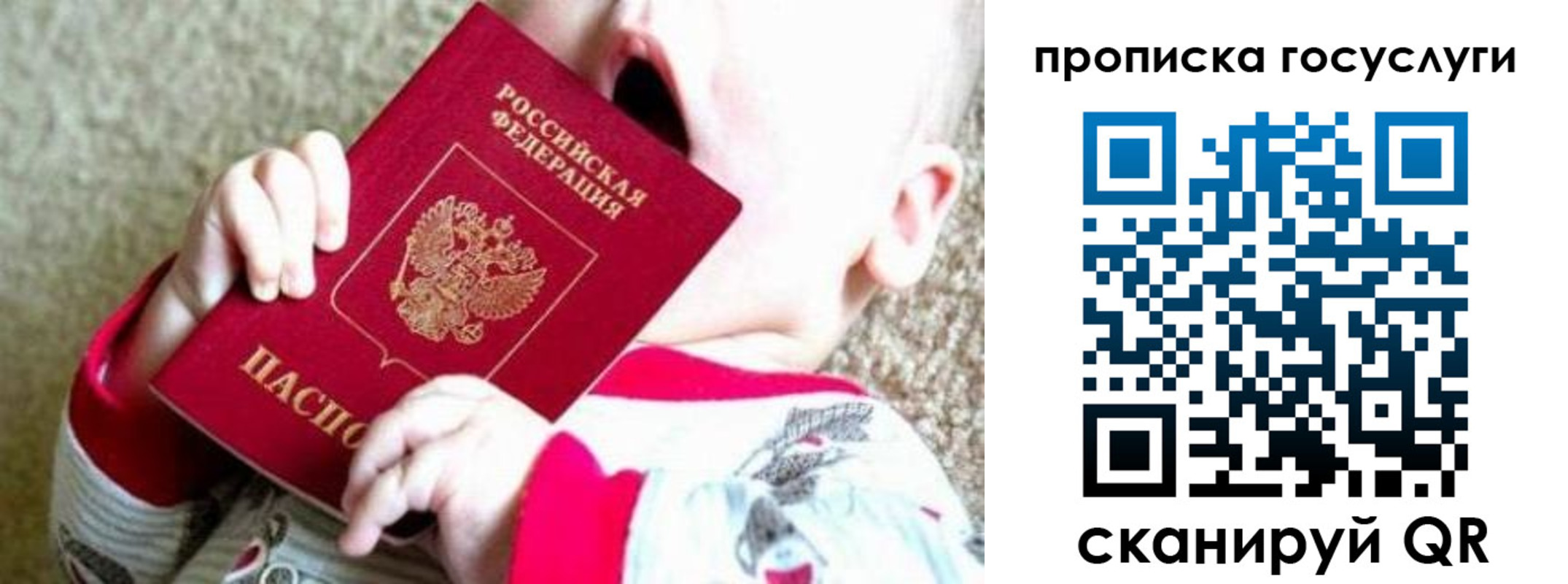 прописка для кредита в Югорске