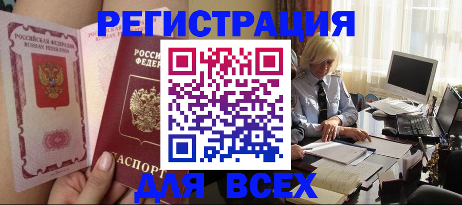 прописка гарантия в Югорске