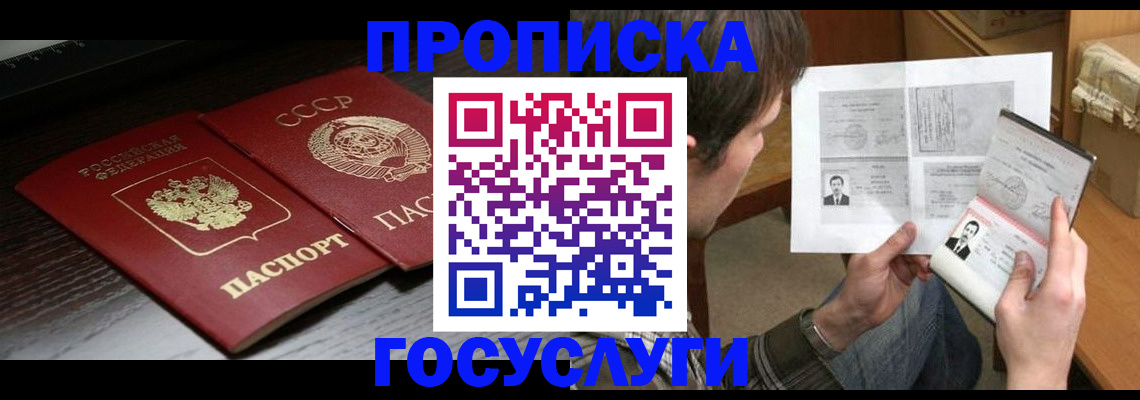 прописка для военкомата в Югорске