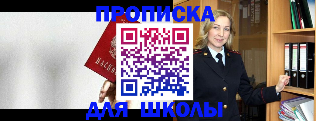 временная регистрация законно в Югорске