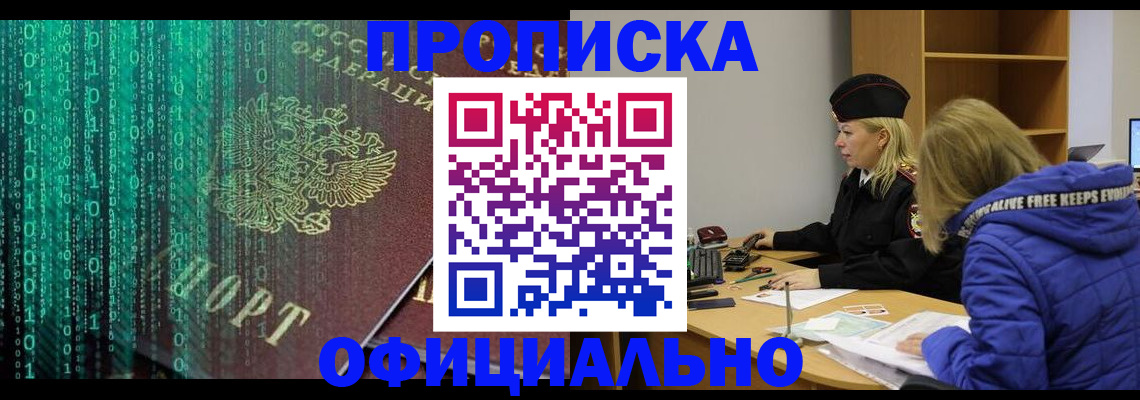 где прописаться в Югорске