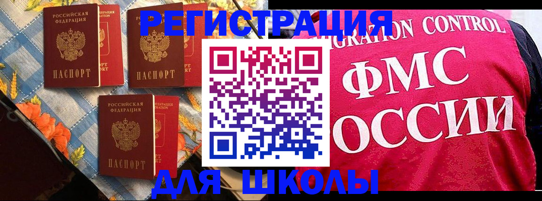 прописка регистрация в Югорске
